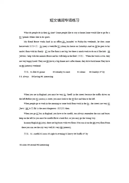 福建中考总复习英语短文填词专项训练附答案.docx