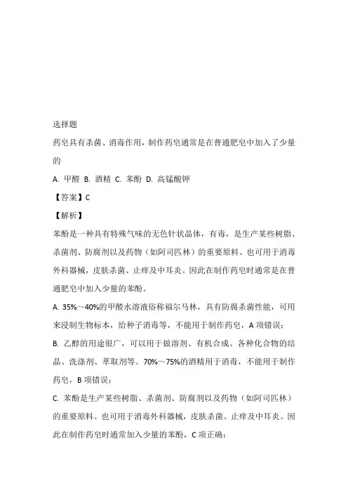 2023年高二下期期末考试化学试卷(河南省周口中英文学校)