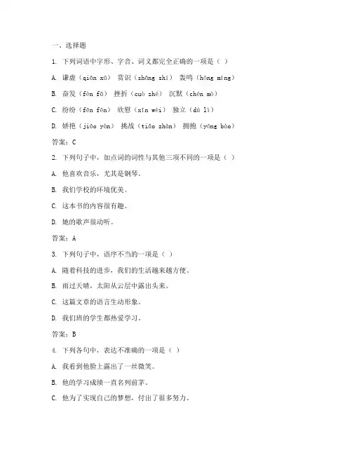 邹城中考一模语文试卷及答案