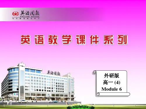 外研版高一必修四Module6 Cultural corner