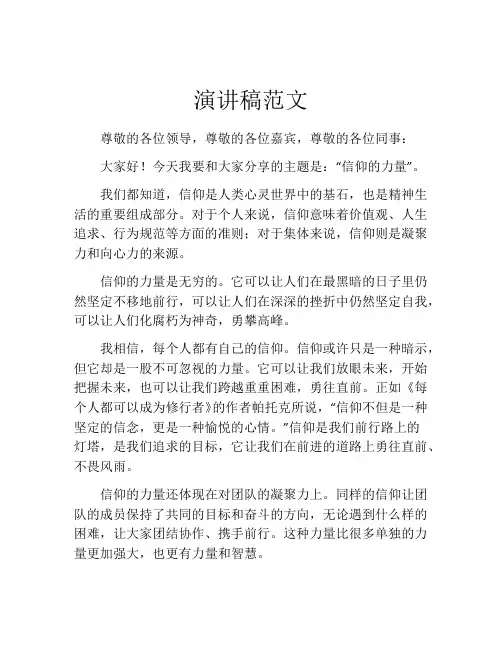演讲稿范文(精选10篇)
