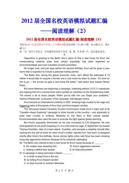 2012届全国名校英语模拟试题汇编：阅读理解(2)