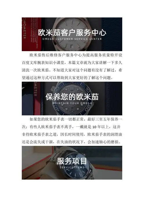 苏州欧米茄表售后维修点查询