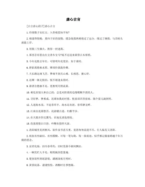  虐心古言