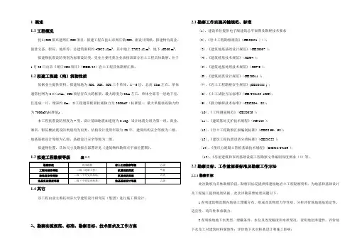 勘察报告专项方案