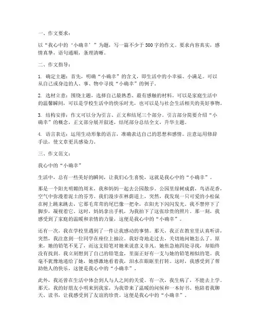 四年级上册期中考试语文试卷作文