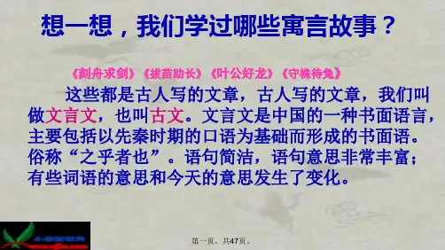 《学奕》《两小儿辩日》