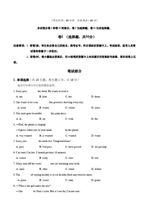 精品中考第二次模拟测试《英语卷》含答案解析