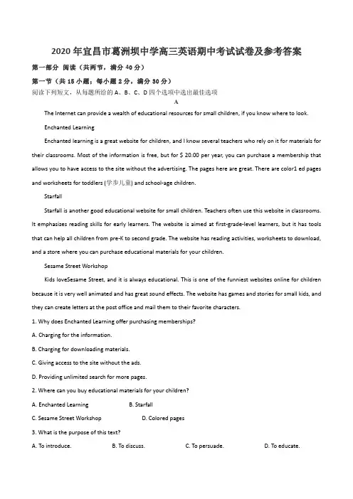 2020年宜昌市葛洲坝中学高三英语期中考试试卷及参考答案