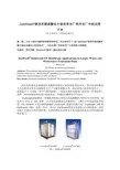 GE浸没式超滤膜