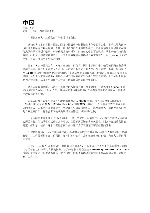 中国