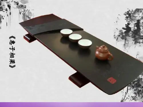 《惠子相梁》ppt课件
