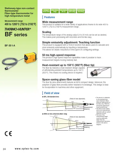 OPTEX-FA Fiber-Type高温金属非接触温度计说明书