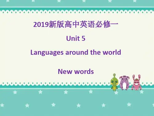 2019人教新版高中英语必修一Unit5 Languages around the world