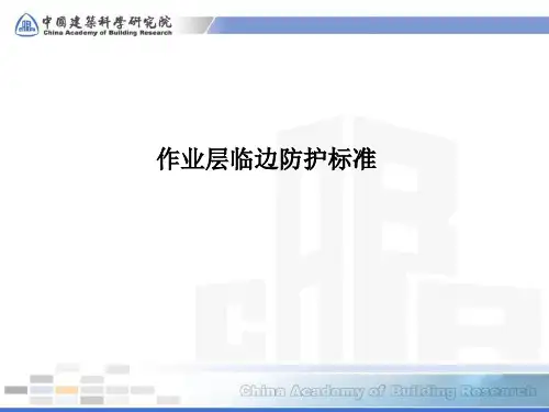 《建筑施工模板安全技术规范》(JGJ_162-2008)脚手架、模板安全技术规范讲稿4
