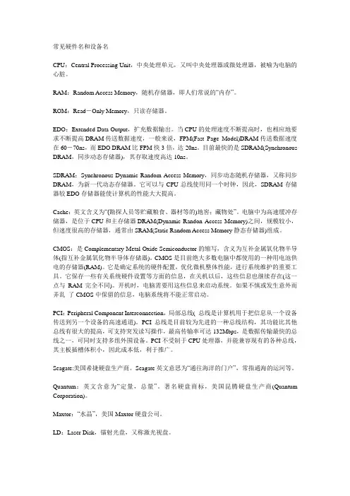 计算机中常用的英语单词归类
