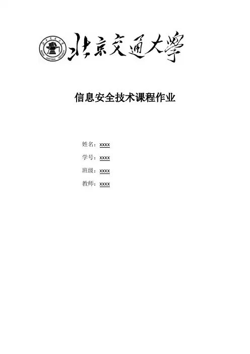 保密系统的通信理论中文翻译