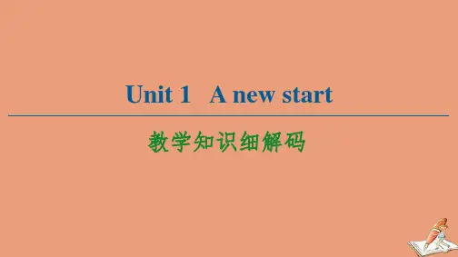 2021学年新教材高中英语Unit1Anewstart教学知识细解码课件外研版必修一