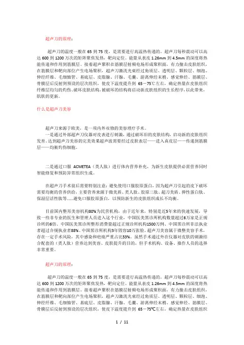 什么是超声刀超声刀是什么纵美超声刀
