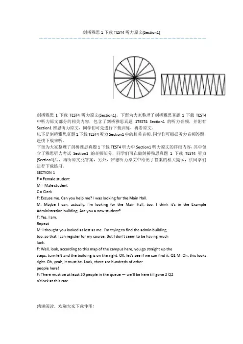 剑桥雅思1下载TEST4听力原文(Section1)