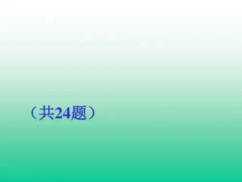 历届大学物理竞赛光学试题解答