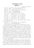 上海市浦东新区人民法院民事判决书