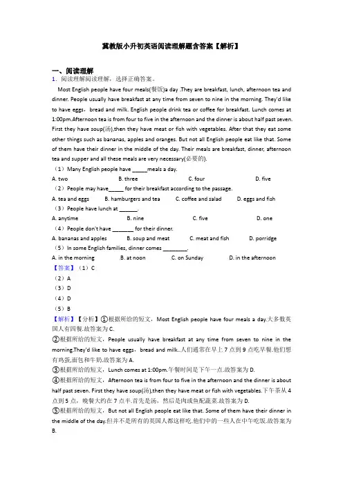 冀教版小升初英语阅读理解题含答案【解析】 (6)