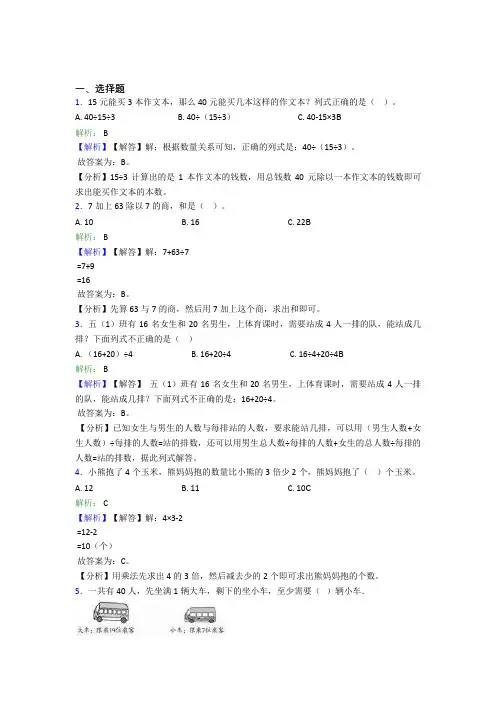 2022年小学数学二年级下册第五单元经典复习题(答案解析)(1)