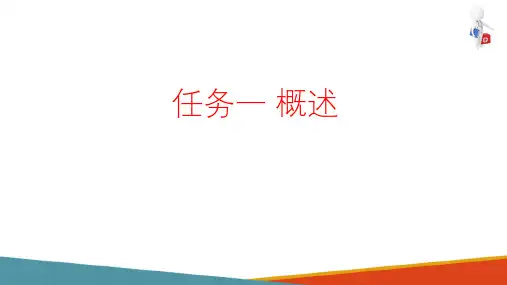 护理程序(基础护理课件)