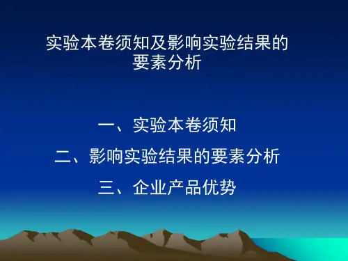 细菌内毒素检查法ppt课件