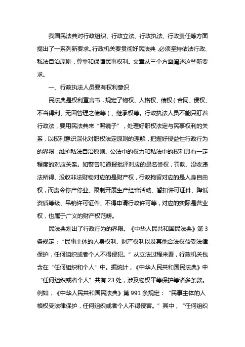 依据民法典的规定