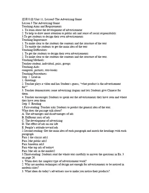 北师大_高一英语(下)Unit11_Lesson3_The_Advertising_Game教案