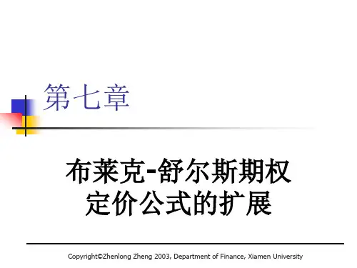 郑振龙金融工程第7章