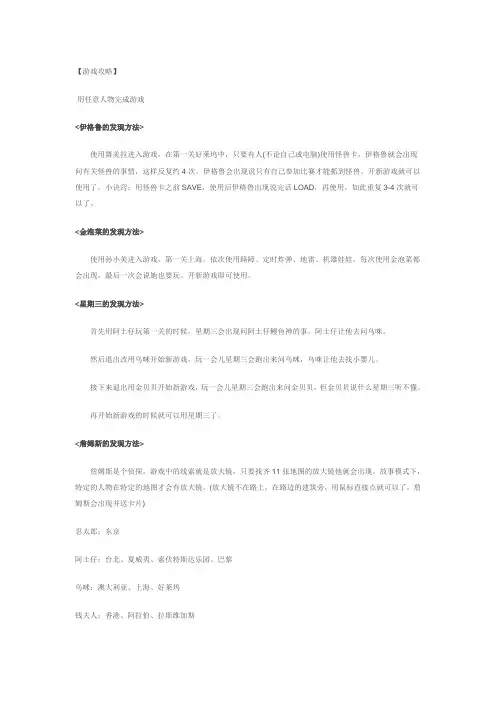 大富翁攻略