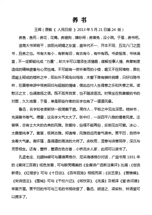 养 书
