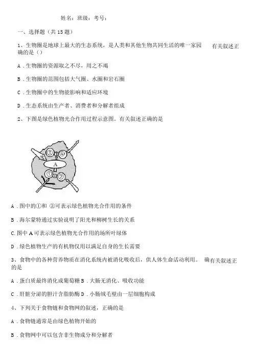 2021年江苏连云港中考生物真题含详解