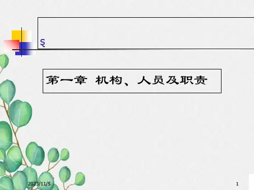 预防接种规范(新)