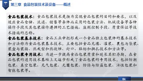 扭结式裹包