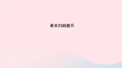 浙江专用2018_2019学年高中地理第一章人口与环境章末归纳提升课件湘教版必修220190123245