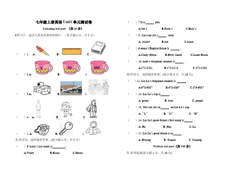 七年级上册英语Unit1单元测试卷(含答案)