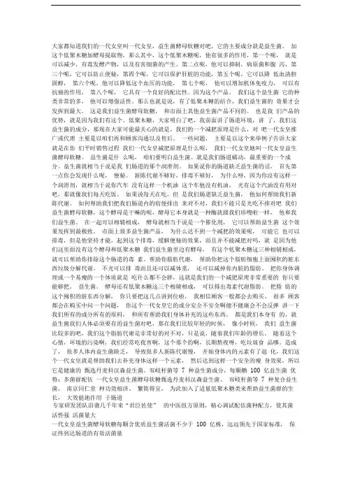 一代女皇糖果副作用