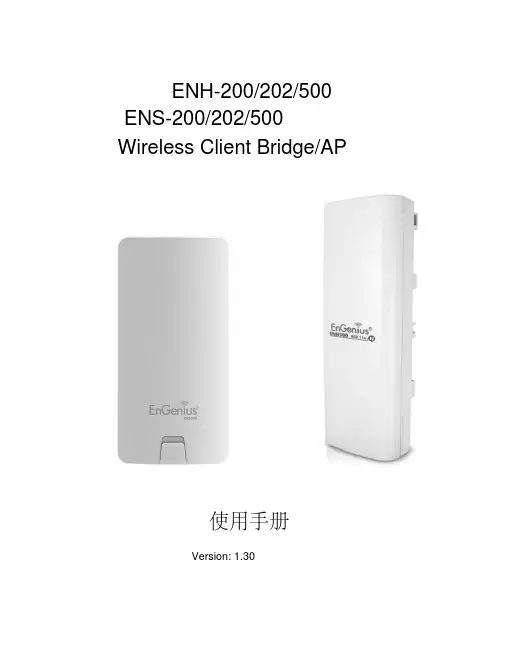 ENH200ENS500网桥系列(WDS)操作说明书.