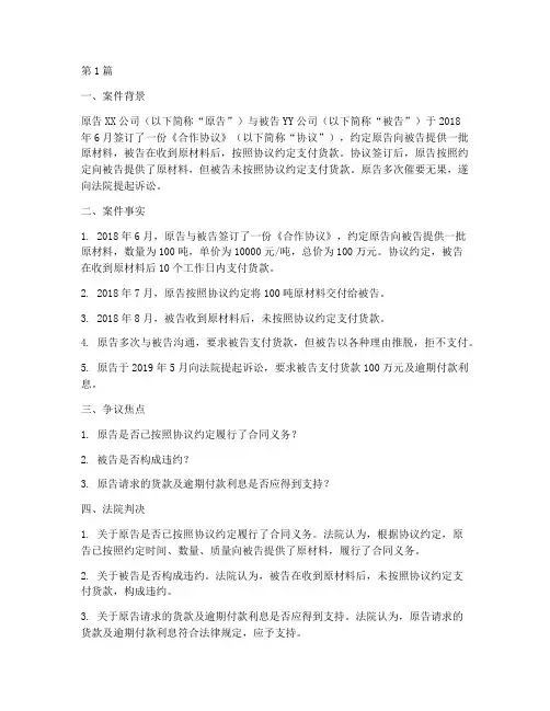 经济法基础法律案例(3篇)