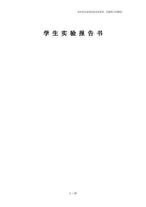 材料成型CAE综合实验报告