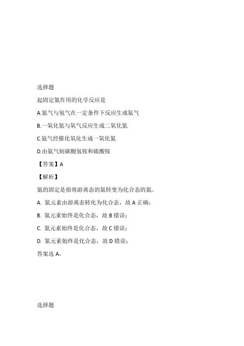 2022~2023年高一下半年第一次月考化学(吉林省白山市第七中学)
