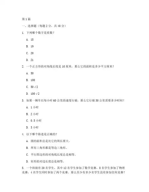 公司的智力测试题(3篇)