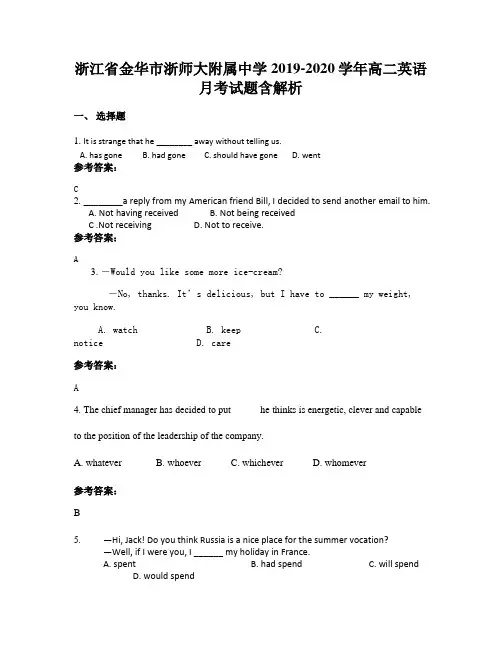 浙江省金华市浙师大附属中学2019-2020学年高二英语月考试题含解析
