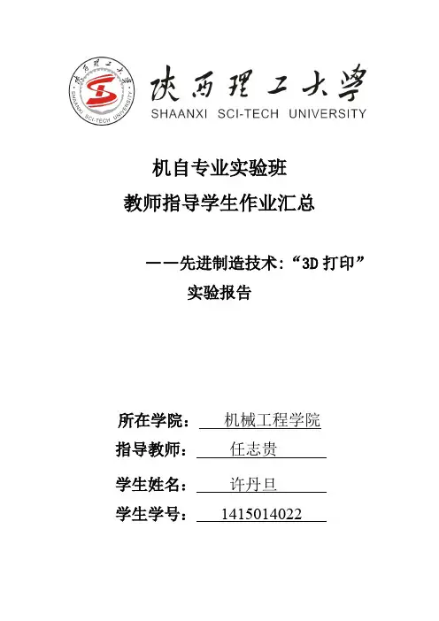 学期实验报告