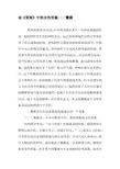 论《雷雨》中的女性形象――繁漪-最新年文档