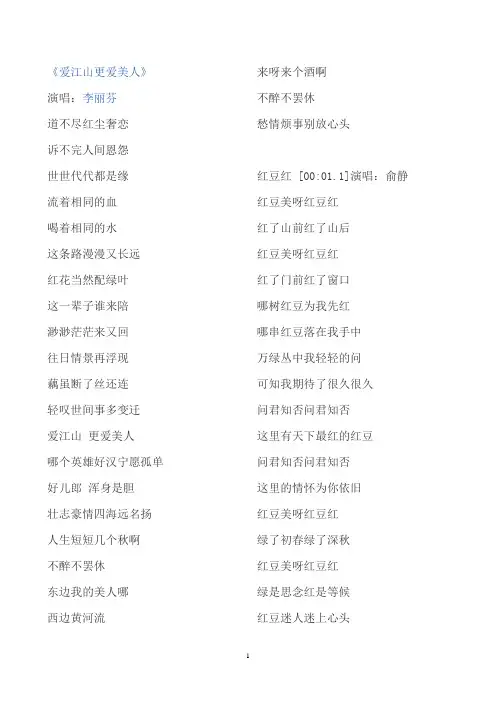 爱江山更爱美人
